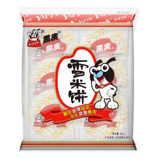黑皮仙米饼/雪米饼 商品图2