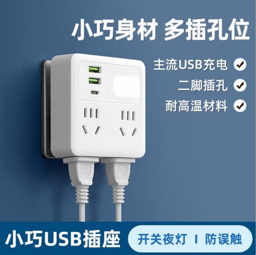 亰维渡C4插座转换器 商品图1