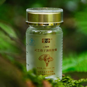 堂方 灵芝孢子油软胶囊礼盒 （30粒/瓶*3瓶）/盒 蓝帽认证 有助于增强免疫力