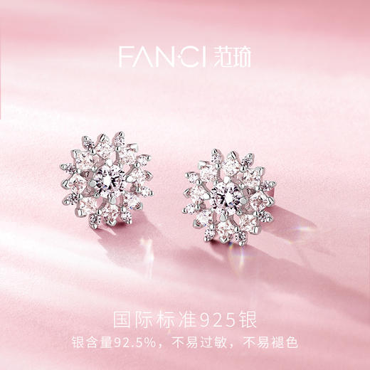Fanci范琦 小太阳耳钉 商品图2