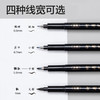 【JL】得力HW204纤秀笔套装-4支装-不可加墨 商品缩略图1