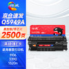 绘威Q5949A 49A易加粉硒鼓 适用惠普HP1160  1160le 1320 1320N 1320TN 1320nw 1320t 3390 3392碳粉盒Q7553A 商品缩略图0