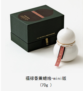 福禄香薰蜡烛-陆羽事春茶（小）