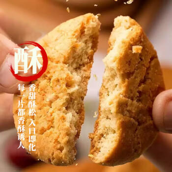 猪兄无糖精桃酥饼干2斤老式蛋糕点心糖尿病专用老年人早餐零食礼盒 商品图3