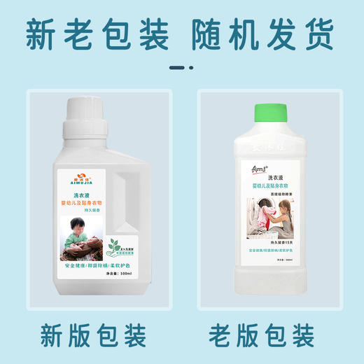 婴幼儿及贴身衣物洗衣液 商品图8