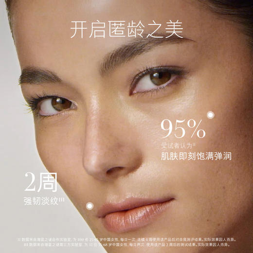 LA MER海蓝之谜 鎏金焕颜精华液 双倍品牌积分 商品图1