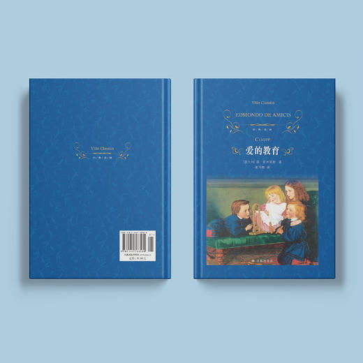 《爱的教育》（经典译林版） 商品图11