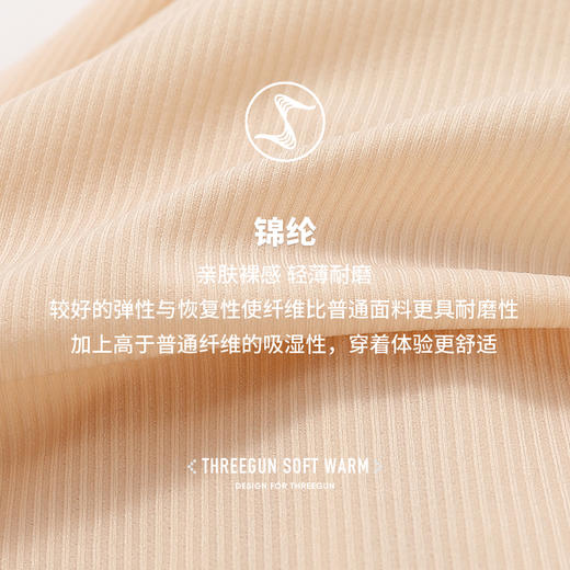 Threegun三枪(旗下百利安品牌)轻薄背心式无痕文胸-L42201N11 商品图7