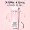 专属【全球购·直邮监管仓蚂蚁链溯源码发货】LANCÔME兰蔻新版全新大粉水清滢保湿柔肤水400ml*2 【爆款专属】『此链接商品请分开拍单-单独下单』 商品缩略图1