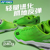 YONEX尤尼克斯SHBAZ2MEX/SHBAZ2LEX羽毛球鞋男女yy超轻5代 AZ二代比赛鞋 商品缩略图3