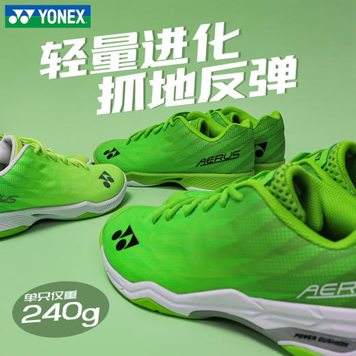 YONEX尤尼克斯SHBAZ2MEX/SHBAZ2LEX羽毛球鞋男女yy超轻5代 AZ二代比赛鞋 商品图3