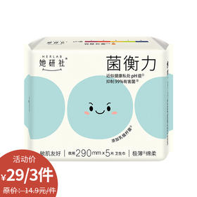 纪念日百货她研社菌衡力卫生巾290mm5片夜用卫生巾161851367