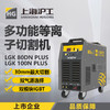沪工等离子切割机LGK-100N PLUS 内置气泵工业级380V切割电焊两用焊割机 商品缩略图0