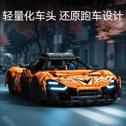 森宝积木晨荧霞光跑车赛车积木拼装模型拼搭玩具男礼物 商品图3