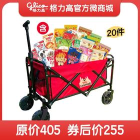 【分2个快递单发货】格力高百奇露营车组合