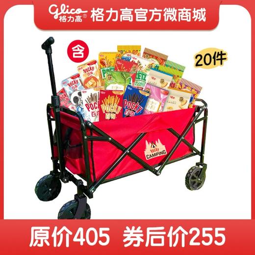 【分2个快递单发货】格力高百奇露营车组合 商品图0