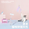 zeze梦幻羽毛逗猫棒-B(包邮) 商品缩略图5