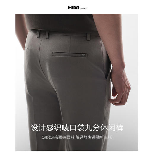 HIM漢崇  时尚商务百搭休闲裤日常上班通勤舒适九分裤男 2026春季 商品图7