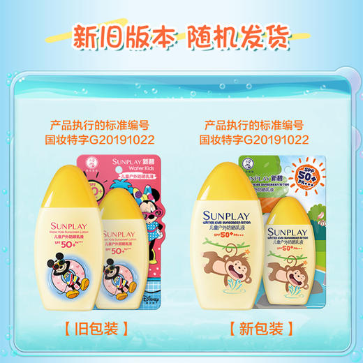 曼秀雷敦 新碧 儿童户外防晒乳液100ml 商品图6