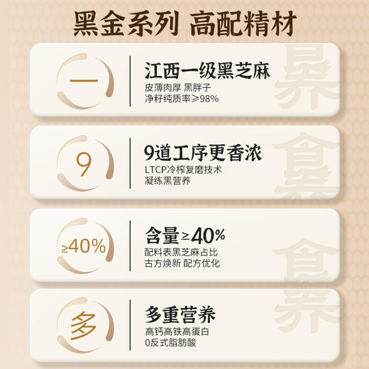 【新鲜日期】老金磨方黑芝麻糊核桃芝麻黑豆粉代餐芝麻粉养发营养早餐 商品图6