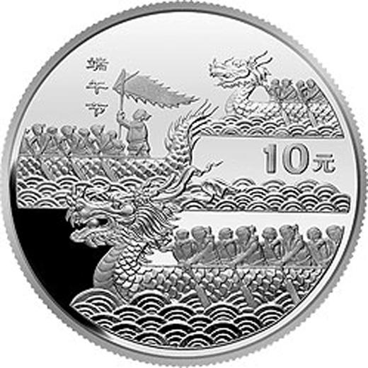 2002年中国民俗系列端午节1盎司银币（带证书） 商品图0