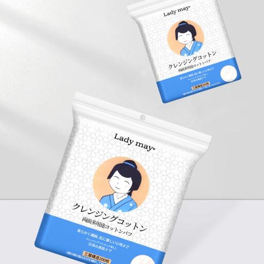 Ladymay  双面多效化妆棉200片（ 50mmx80mm） 商品图0