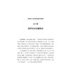数字创业/数字社会科学丛书/魏江/沈睿/刘洋/王颂著/浙江大学出版社 商品缩略图1