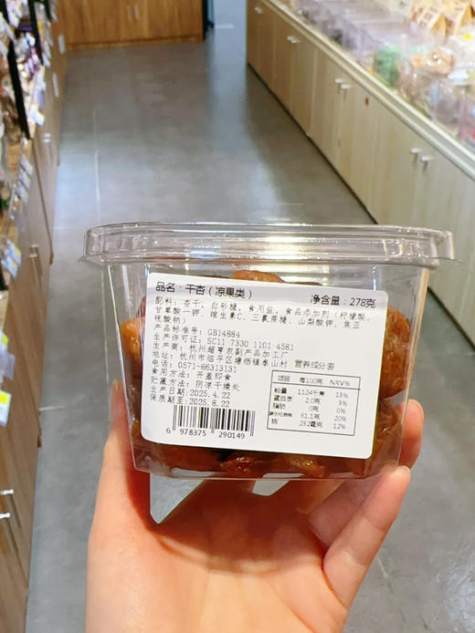 梅有烦恼系列 商品图2