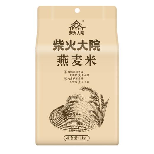 柴火大院  燕麦米1kg 商品图0