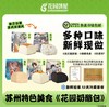 【熊兔推荐】【5种口味】花园饼屋网红奶酪包乳酪爆浆早餐代餐包 商品缩略图0