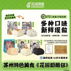 【熊兔推荐】【5种口味】花园饼屋网红奶酪包乳酪爆浆早餐代餐包
