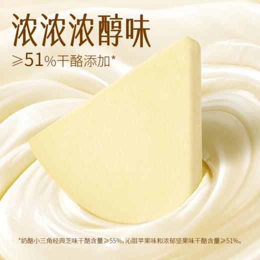 妙可蓝多 奶酪小三角90g 即食奶酪块芝士乳酪 商品图1