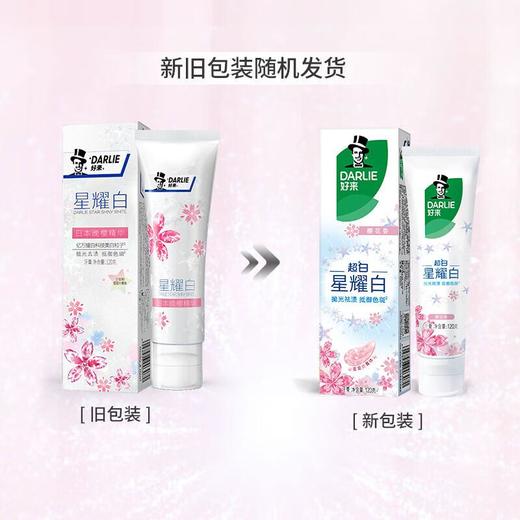 好来星耀白牙膏（樱花）１２０ｇ/支 商品图4