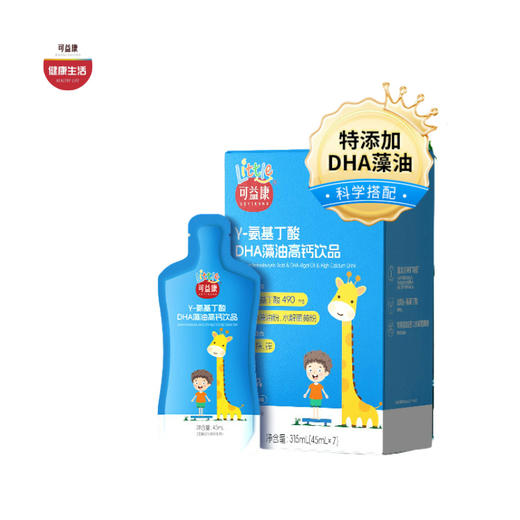 可益康氨基丁酸γDHA藻油饮品 含钙铁锌 温和不依赖  助力猛涨期 315ml 商品图0