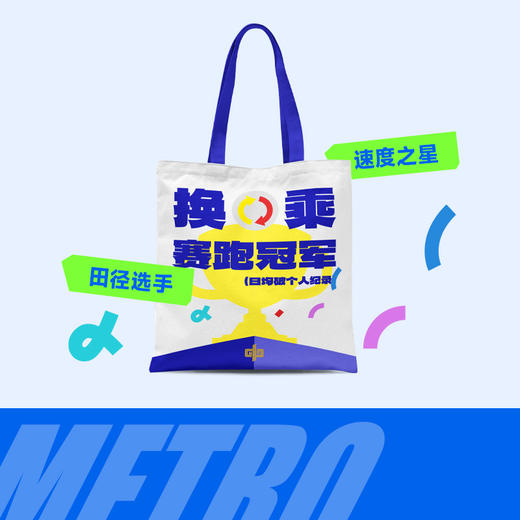 【地铁礼物】郑州地铁文创帆布包/让座&换乘帆布包 商品图2