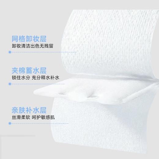 Ladymay  双面多效化妆棉200片（ 50mmx80mm） 商品图2