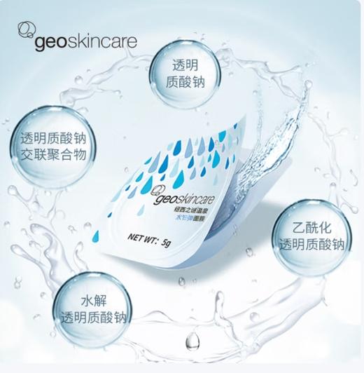 纽西之谜胶原蛋白弹力水乍弹睡眠面膜5g*7 商品图3