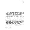 麻醉不简单 疼痛和生命的启示 方浩 顾卫东 主编 一部融合了医学历史哲学和人文思考的跨界作品 9787547871034上海科学技术出版社 商品缩略图2