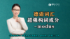 【德语词汇】超强构词成分 -modus 商品缩略图0