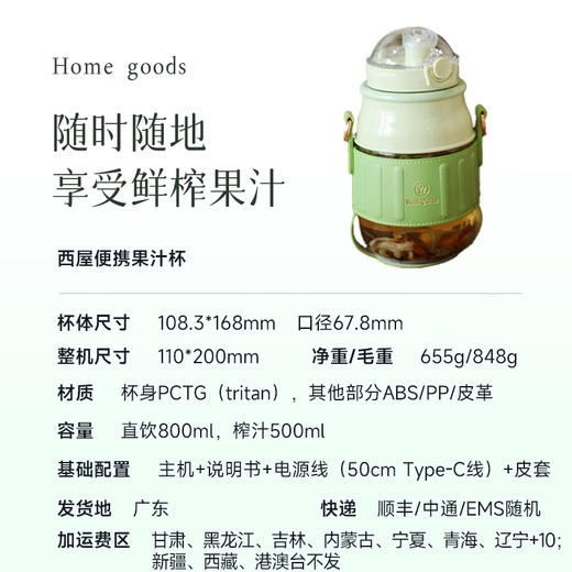 【西屋便携果汁杯】【74年高端破壁榨汁技术沉淀 拥有145项专利】10叶刀头 细腻鲜榨 双盖双模式 可当榨汁机 可当水壶   800ml 容量  预售3天 商品图8
