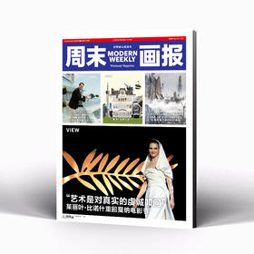 周末画报 商业财经时尚生活周刊2025年5月1379期