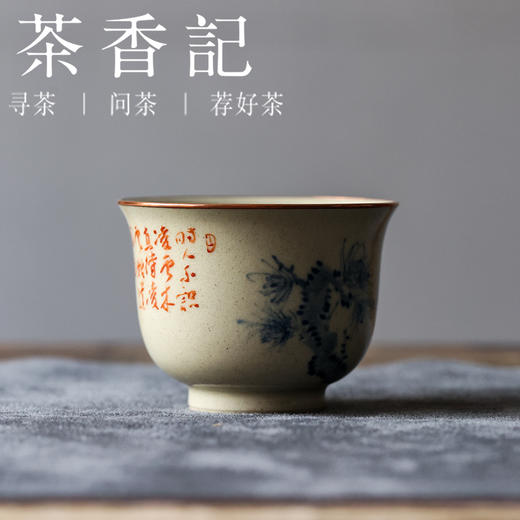 茶香记 乎上堂瑟瑟谷中风撇口杯100ml陶瓷茶杯主人杯茶室茶具品杯 商品图0