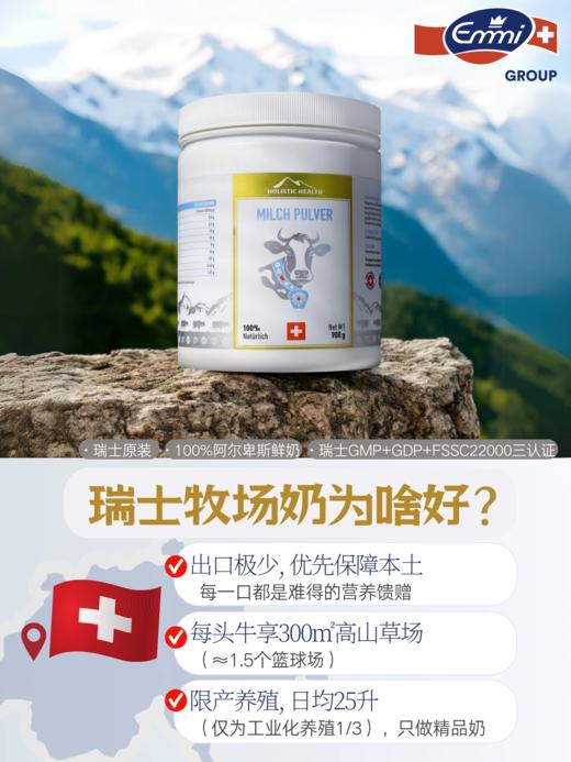 瑞士原装进口！全脱脂奶粉900g 全家老少/ 孕哺期都能喝🥛阿尔卑斯山牧场奶源 高钙高蛋白！不易上火好消化，肠胃脆弱也能放心喝~日期26年8月 商品图3