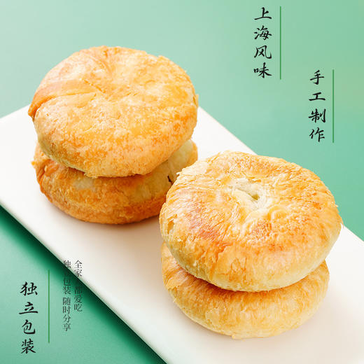 【上海风味❗葱油饼】手工制作葱香浓郁，咬一口满嘴留香，酥脆到停不下来，老婆饼传统糕点休闲早餐代餐零食必备QQ 商品图4