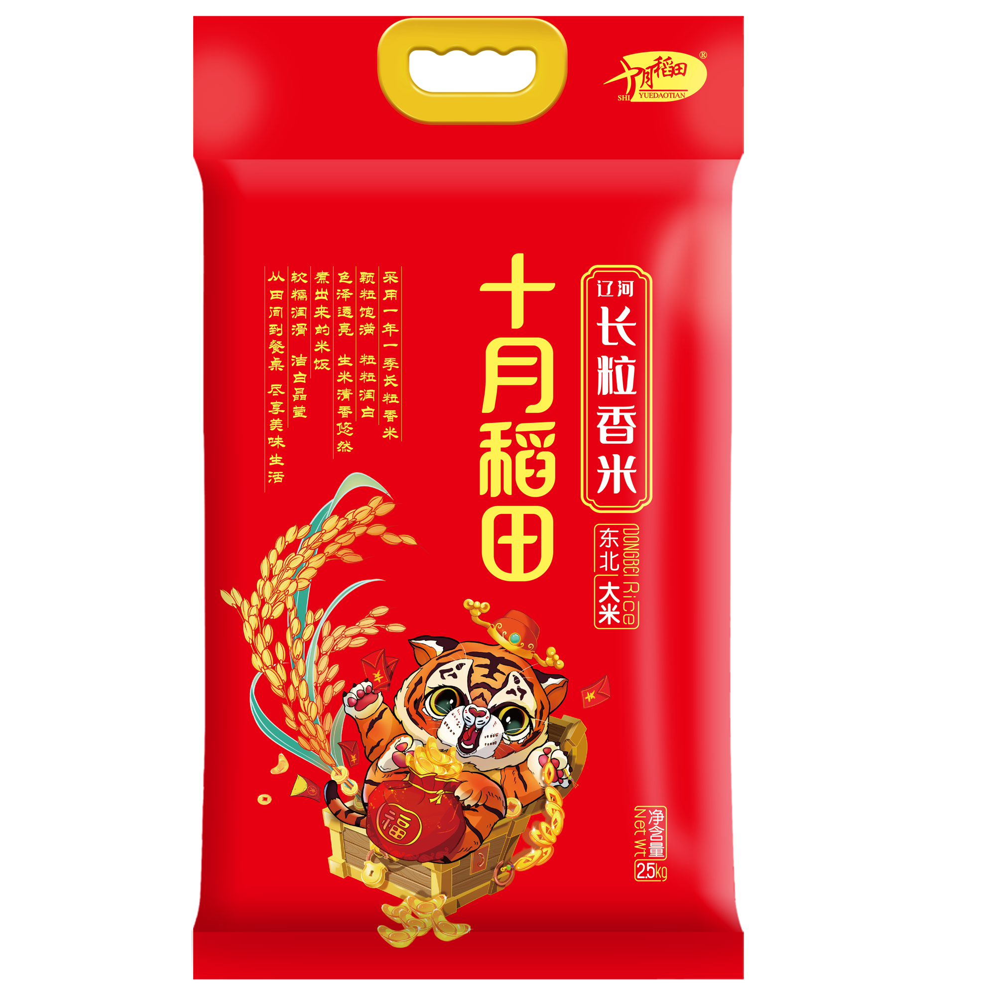 十月稻田 长粒香米2.5kg