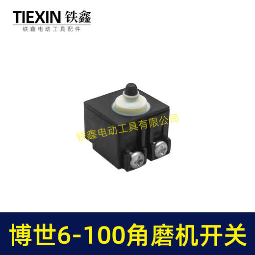 【货号05573】东成角磨机电源开关博世6-100角磨机开关角磨机配件 商品图2