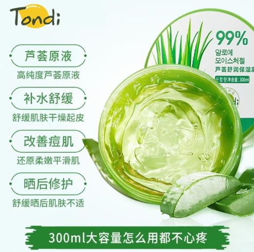 你我天然芦荟胶 商品图0