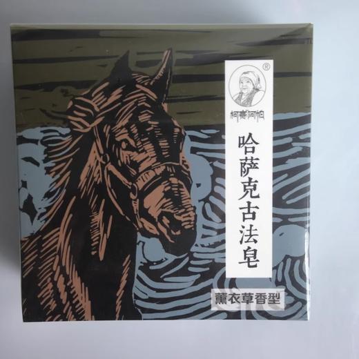 柯赛阿帕·哈萨克古法皂100g  温和清洁不刺激 洗后肌肤清爽留香 商品图3