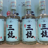 品味三坑酒52℃ 商品缩略图0