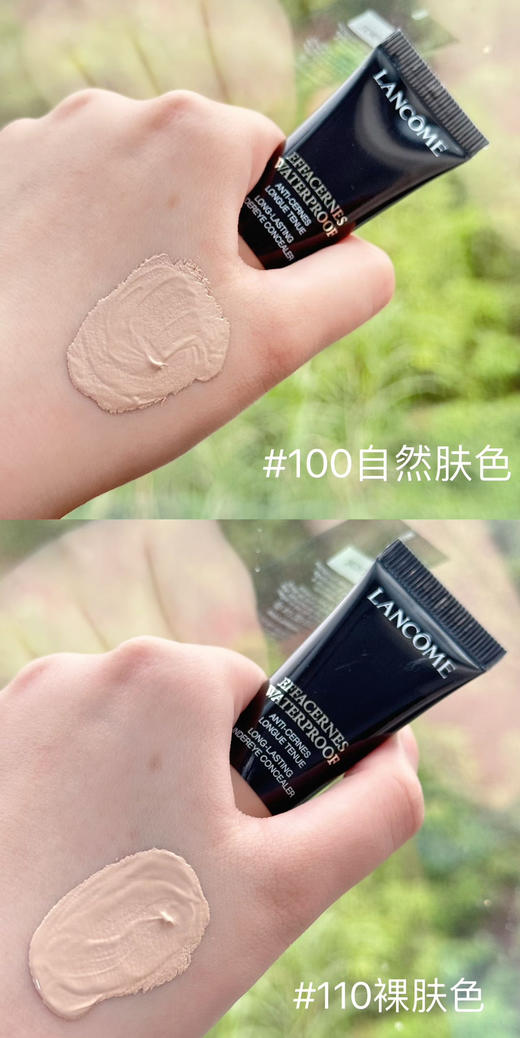 【5.24王炸割肉价】兰蔻遮瑕膏 14g 100# 110# 商品图3